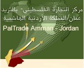 PalTradeAmman.jpg