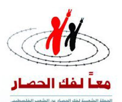 logo_egyptiens_pour_gaza.jpg