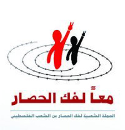 logo_egyptiens_pour_gaza.jpg