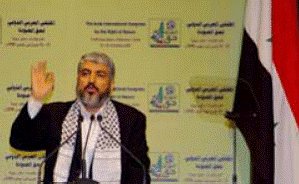 khaled_Meshal_damas.gif