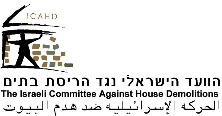 ICAHD_LOGO.jpg