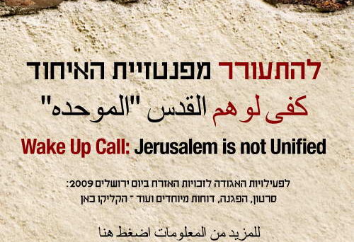 jerusalem_acri.jpg