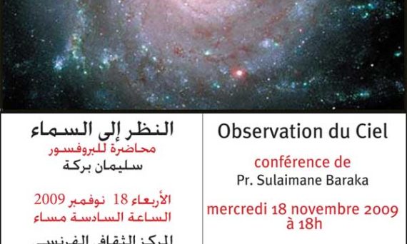 astronomie_conference_baraka.jpg
