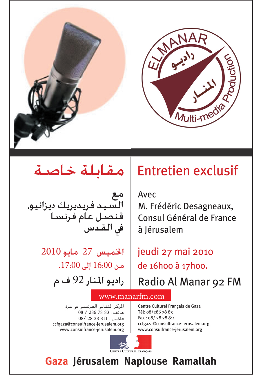 CFC_Gaza_Al_Manar.jpg