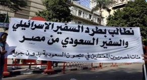 Le_caire_manif_devant_ambassade_saoudienne.jpg