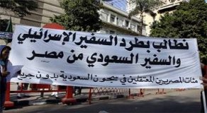 Le_caire_manif_devant_ambassade_saoudienne.jpg