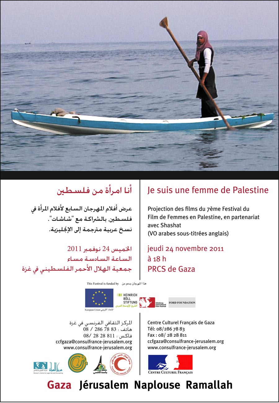 CCF_Gaza_22_nov.jpg