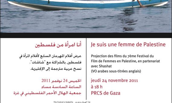 CCF_Gaza_22_nov.jpg