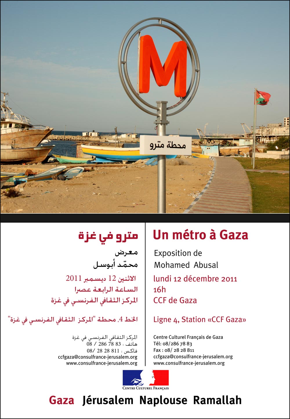 ccf_gaza_5_dec_2011.jpg