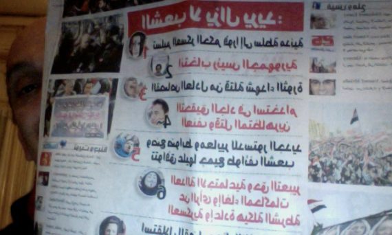 Egypte_journal_26_janvier.jpg