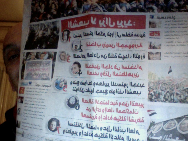 Egypte_journal_26_janvier.jpg
