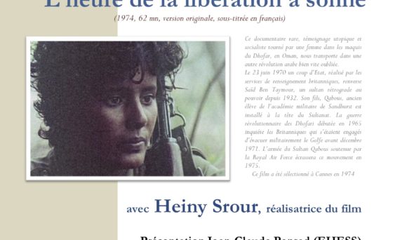 Film_Heiny_Srour.jpg