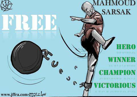 mahmoud_Sarsak_affiche_libe_ration.jpg