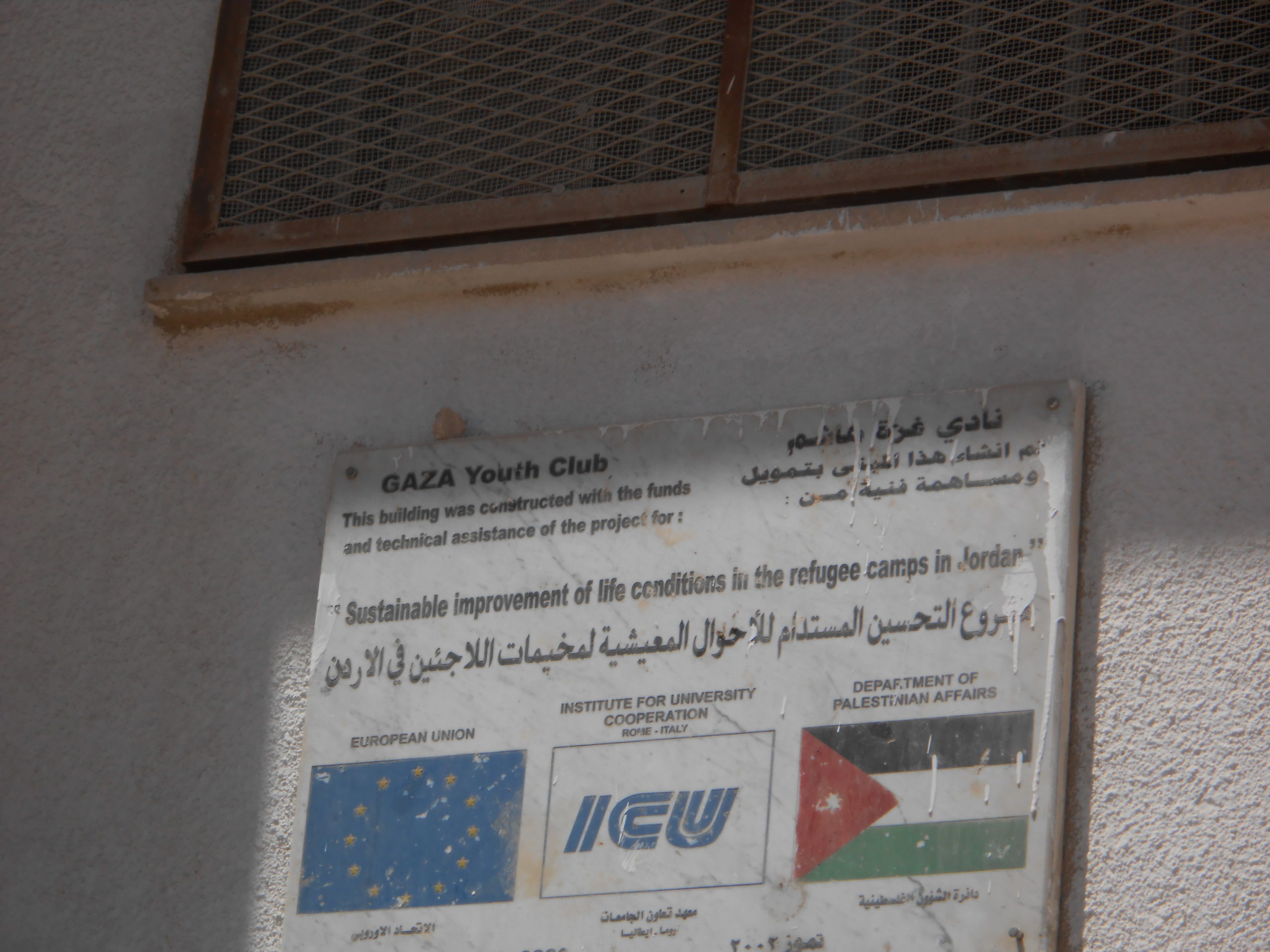jerash_youth_club.jpg