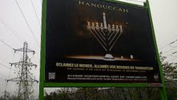 hannouka.jpg