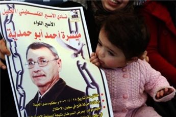 maysara_abu_Hamdyieh.jpg