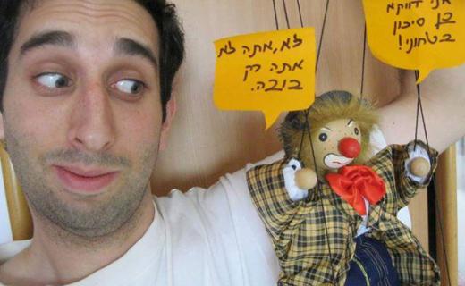 hebrew_puppet.jpg