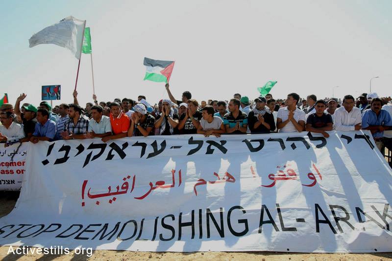 manif_1er_aout_banderole_Al-Araqib.jpg