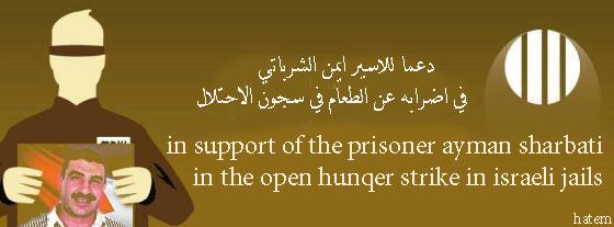 aymab_sharabti_support.jpg