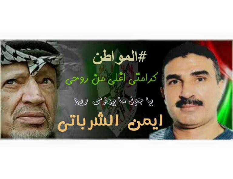 ayman_sharabti_et_yasser_arafat.jpg