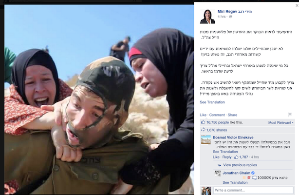 femmes_palestiniennes_contre_un_soldat.png