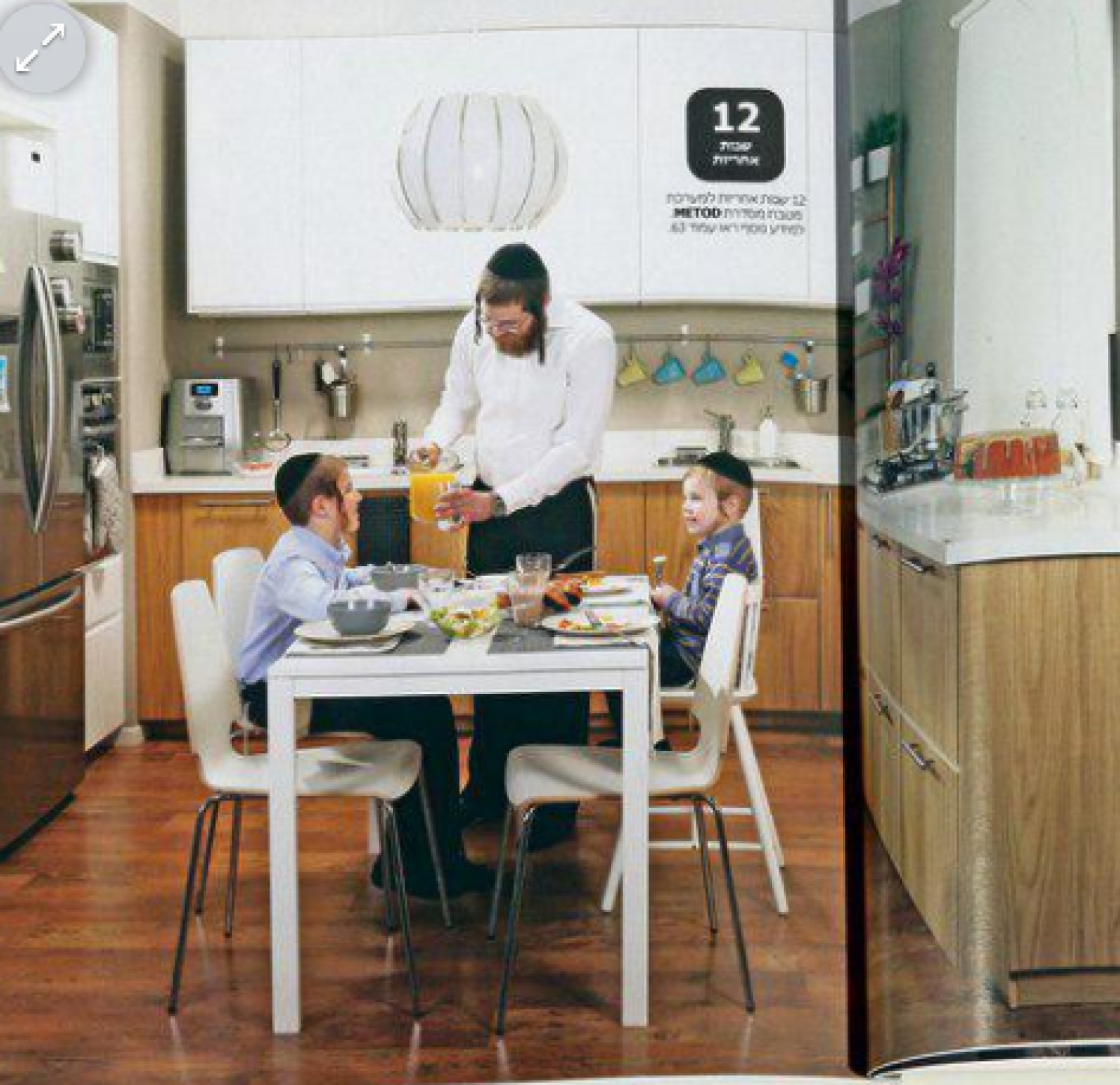 ikea_page_du_catalogue.png