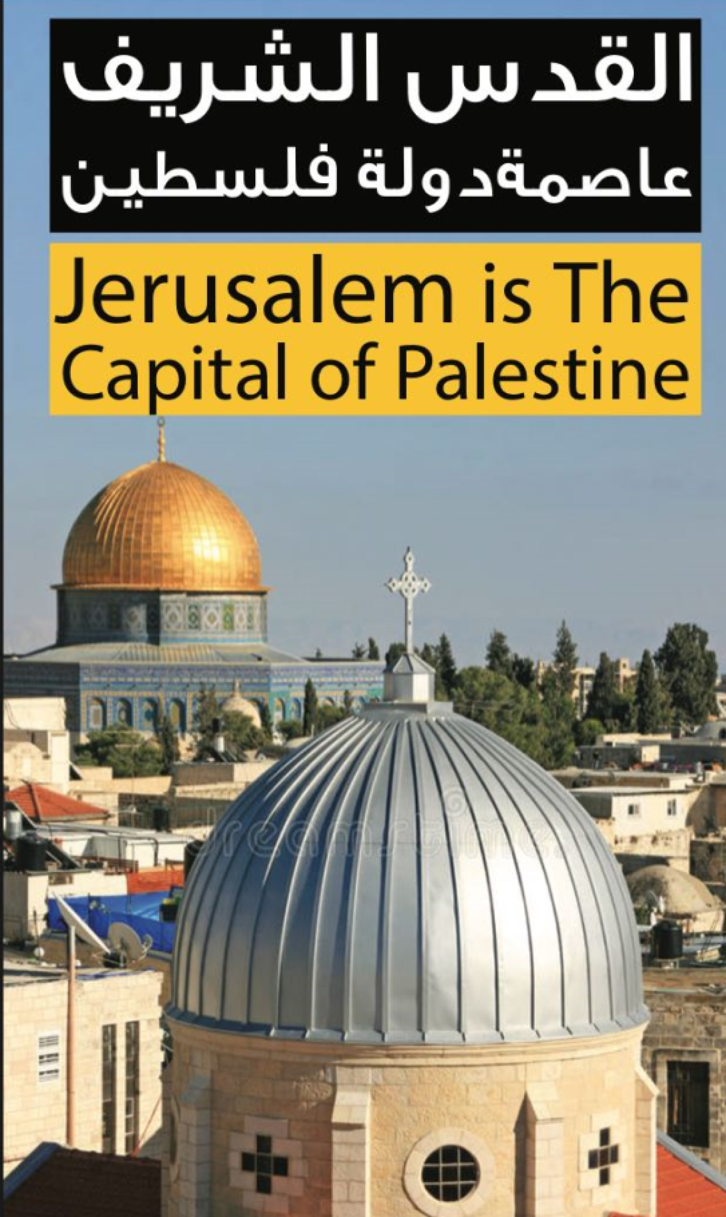 affiche_jerusalem_palestine.png