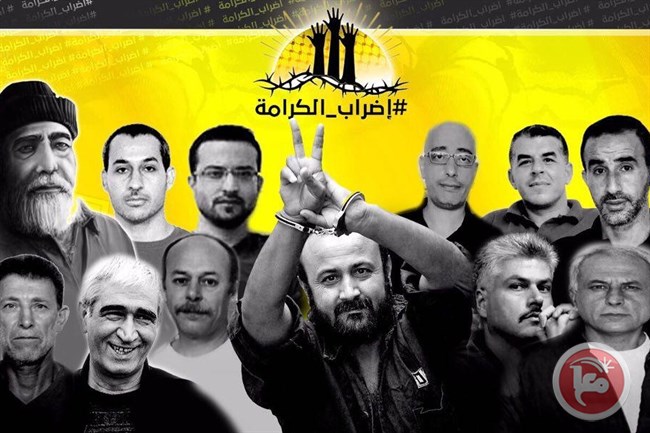 affiche_prisonniers_avec_marwan_barghouti_au_centre-2.jpg