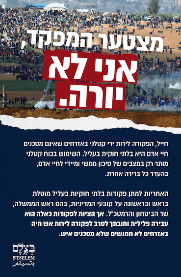 affiche_b_tselem_ne_tirez_pas.jpg