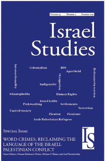israel_studies.jpg