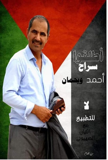 militant_bds_marocain_proce_s.jpg