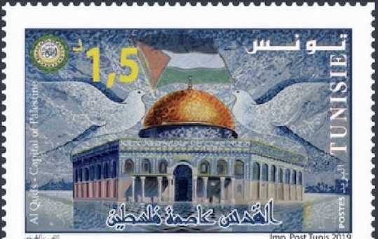 timbre_tunisien_je_rusalem.jpg