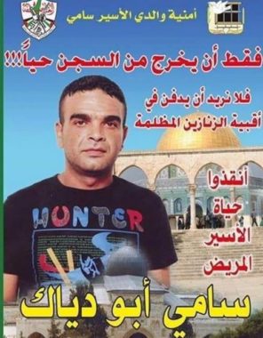 sami_abou_diak.jpg
