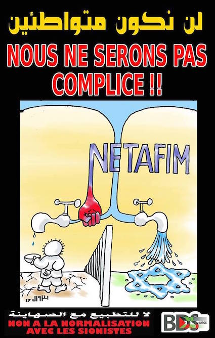 maroc_netafim_affiche.jpg