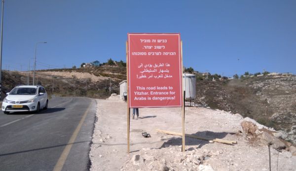 Israel raciste ? Israel Apartheid ?