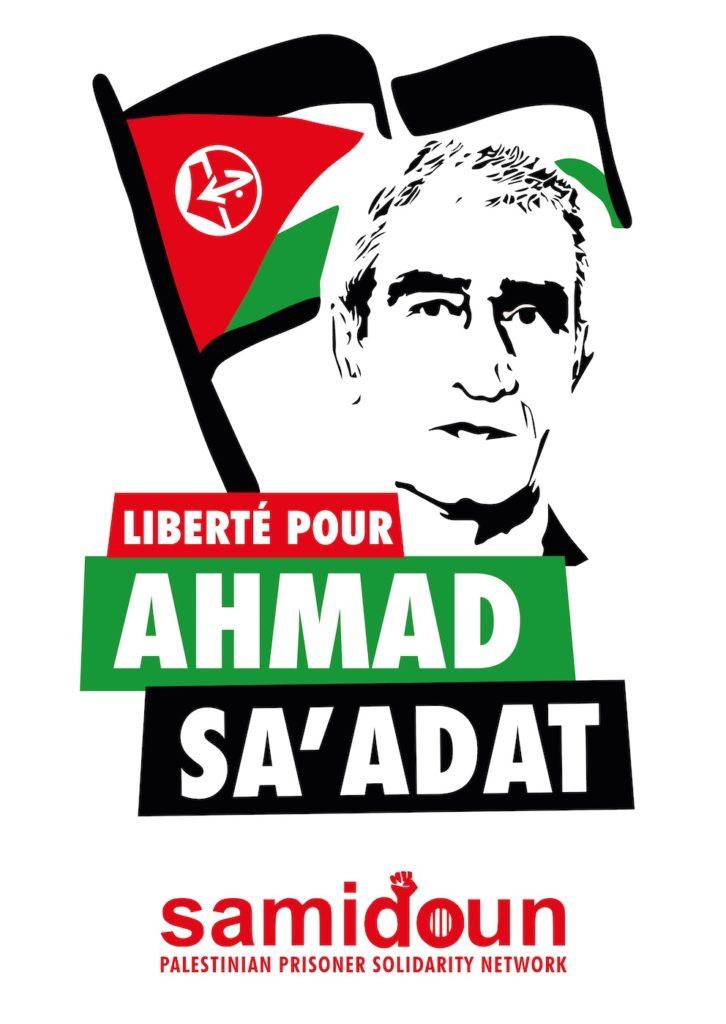 Campagne pour la libération d'Ahmad Sa'adat dirigeant du FPLP