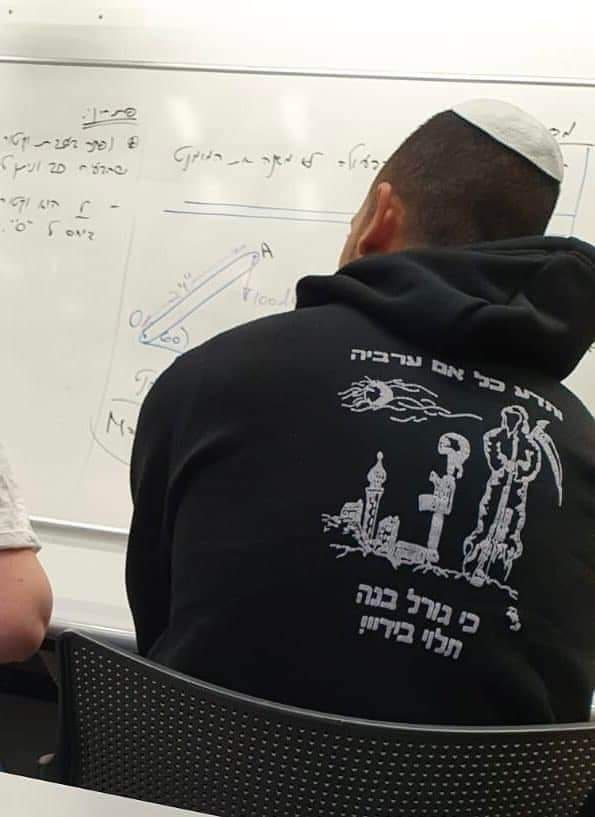 Les sweats des étudiants israéliens en disent long sur cette société !