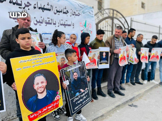 Campagne internationale pour la restitution par Israel des dépouilles des martyrs palestiniens