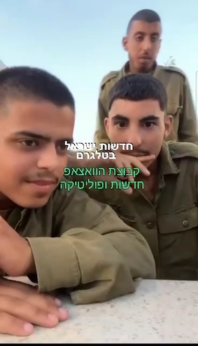 Des soldats israéliens qui se réjouissent de l'attaque d'autres soldats israéliens par la résistance ! (vidéo)