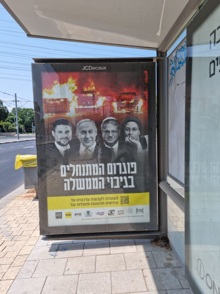 Merci aux opposants israéliens anti-occupation qui s'expriment malgré la répression (Vidéo)