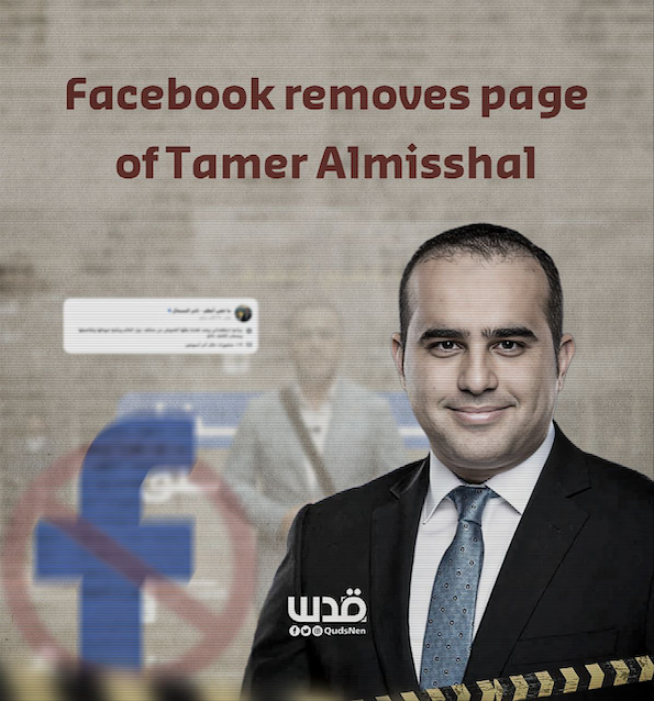 Facebook collabo de l'occupant israélien : nouvelle démonstration