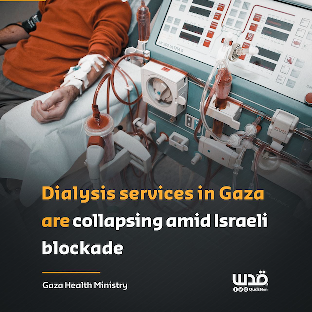 Alerte ! Gaza sans dialyse !