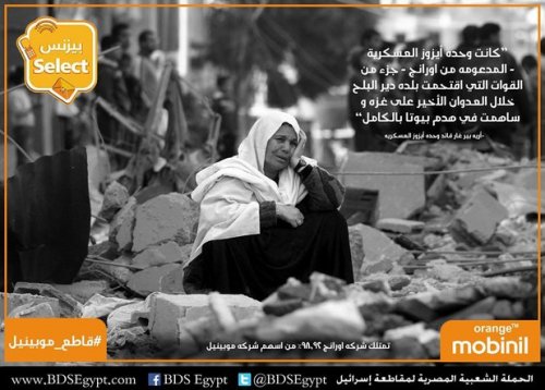 bds_egypt_mobinil.jpg