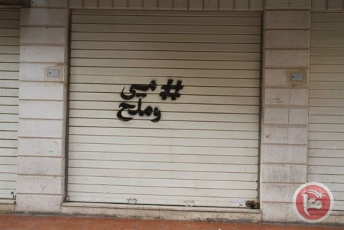 boutique_ferme_e_gre_ve_palestine.jpg