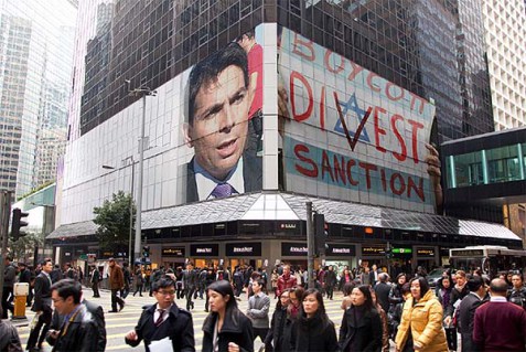 danny-danon-and-bds-poster-on-billboards.jpg