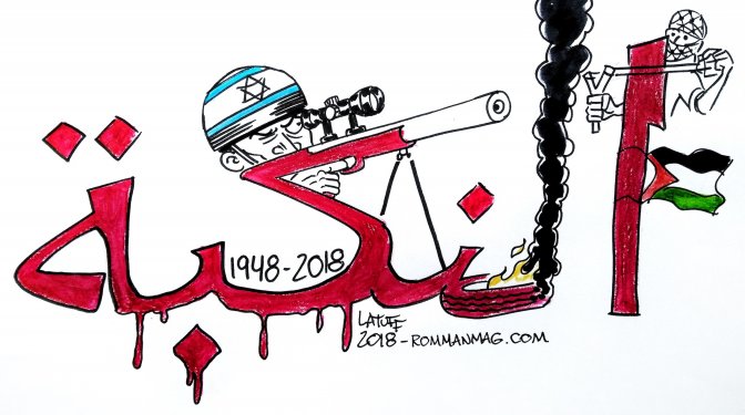 dessin_latuff_lance_pierre_contre_snipers.jpg