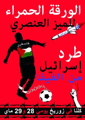 fifa_affiche_arabe_racisme.jpg