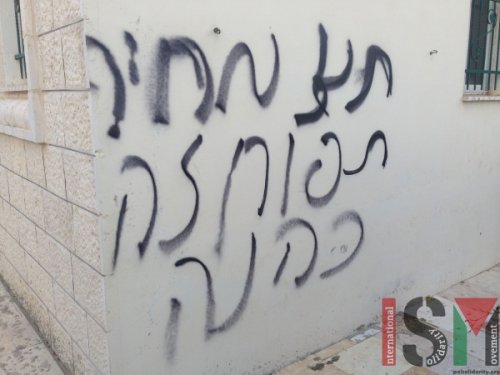 graffiti_sur_mosque_e_d_aqraba_incendie_e.jpg