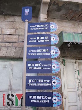 hebron_signalisation_juive.jpg