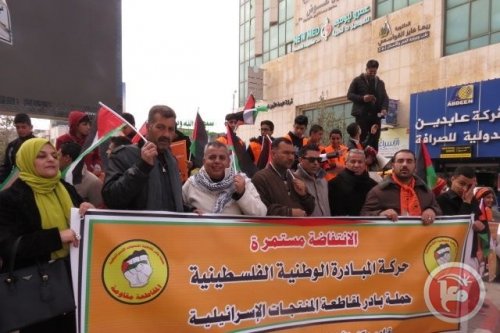 manif_boycott_a_he_bron.jpg